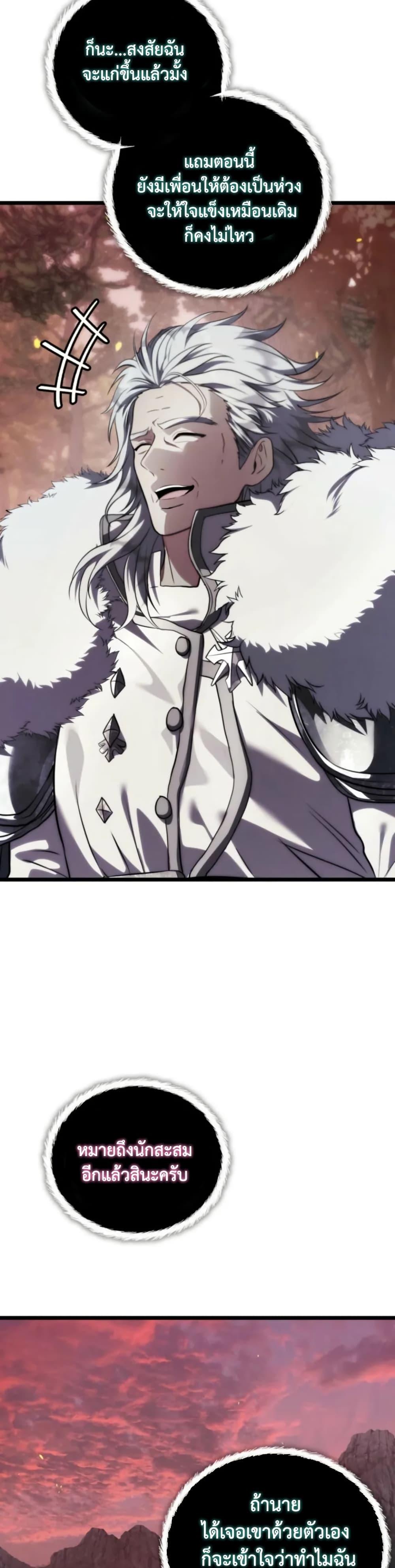 Ranker Who Lives A Second Time Chap 225 - Next Chap 226