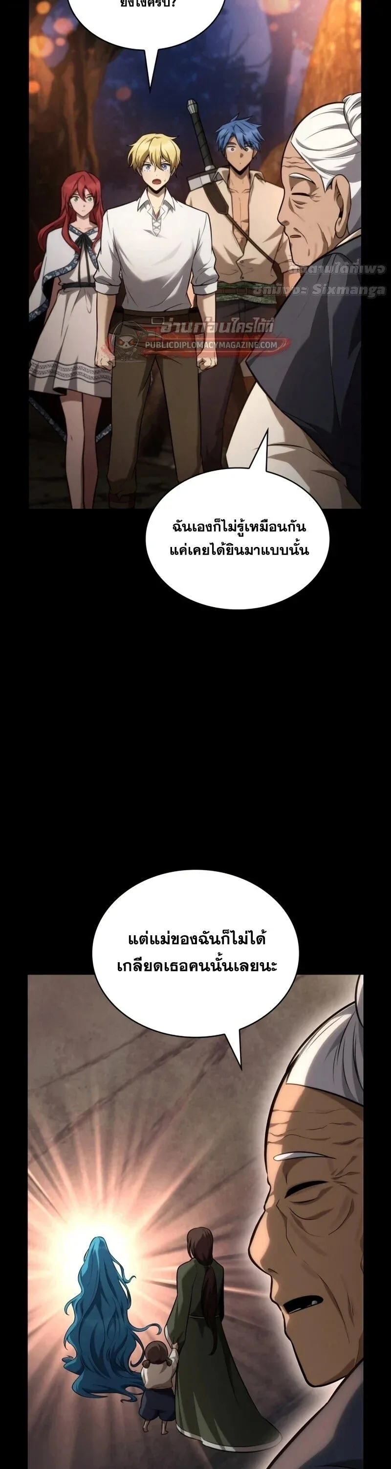 Infinite Mage Chap 164 - Next Chap 165
