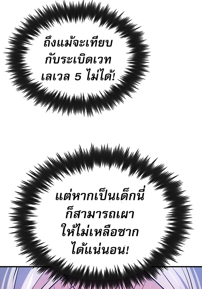 The Dark Magician Transmigrates After 66666 Years – จอมเวทเกิดใหม่ในรอบ 66666 ปี Chap 4 - Next Chap 5