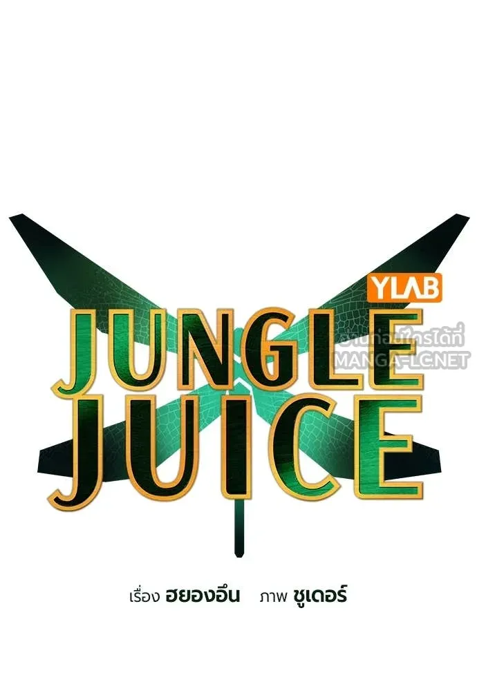 Jungle Juice Chap 158 - Next Chap 159