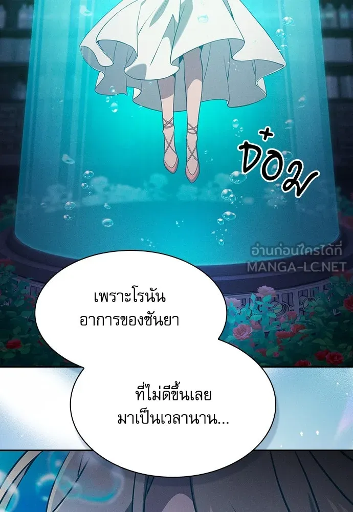 Academy’s Genius Swordmaster – นักดาบอัจฉริยะจากอะคาเดมี Chap 73 - Next Chap 74