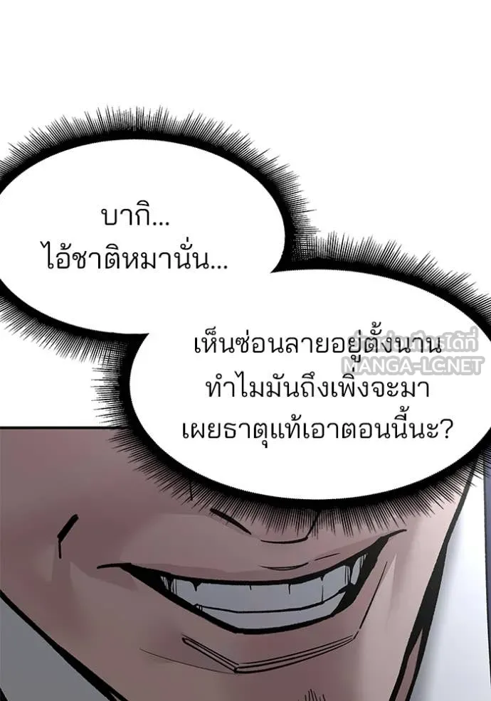 The Bully in Charge Chap 155 - Next Chap 156