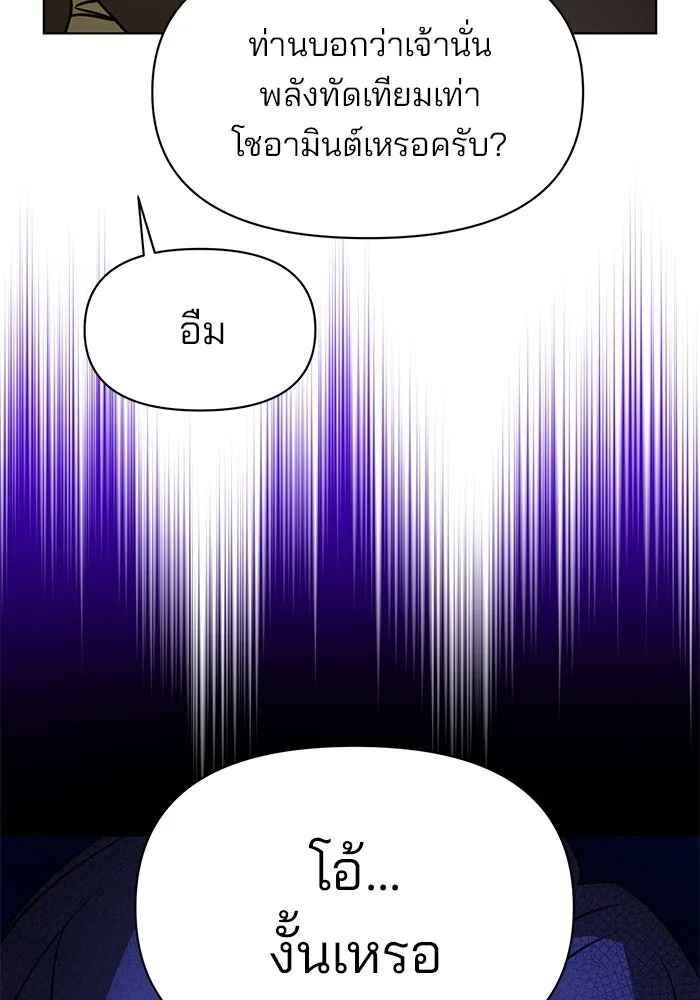The Academy Is Doomed Chap 102 - Next Chap 103