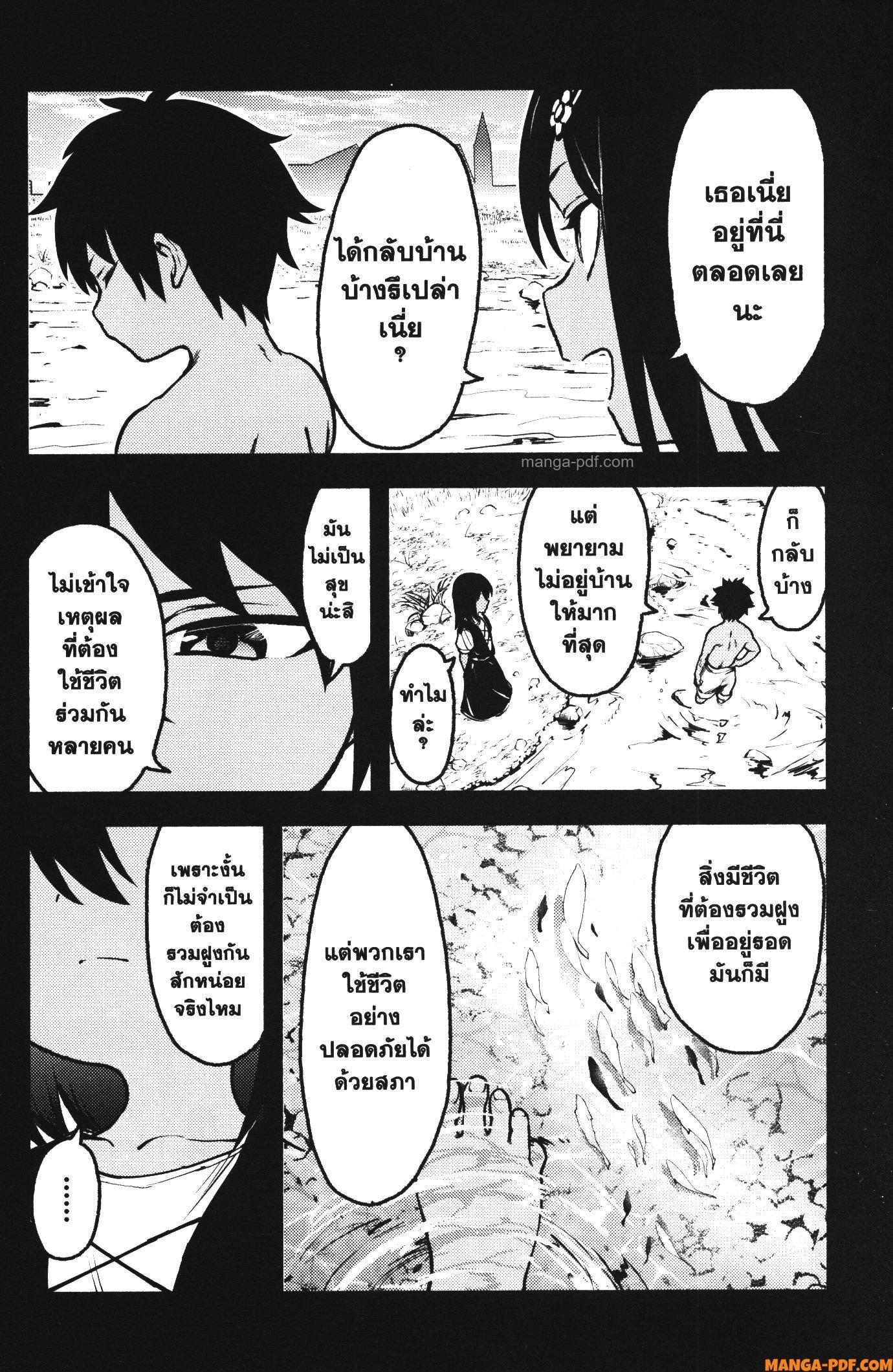 Kaminaki Sekai no Kamisama Katsudou – โลกนี้ โลกหน้า ข้าก็เป็นพระเจ้า Chap 31 - Next Chap 32