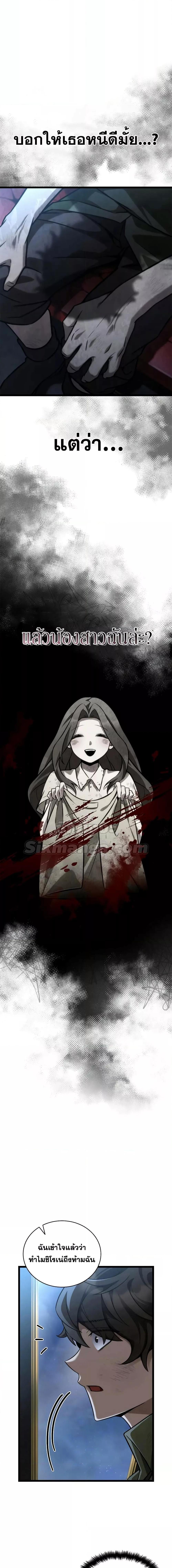 Infinite Mage Chap 114 - Next Chap 115