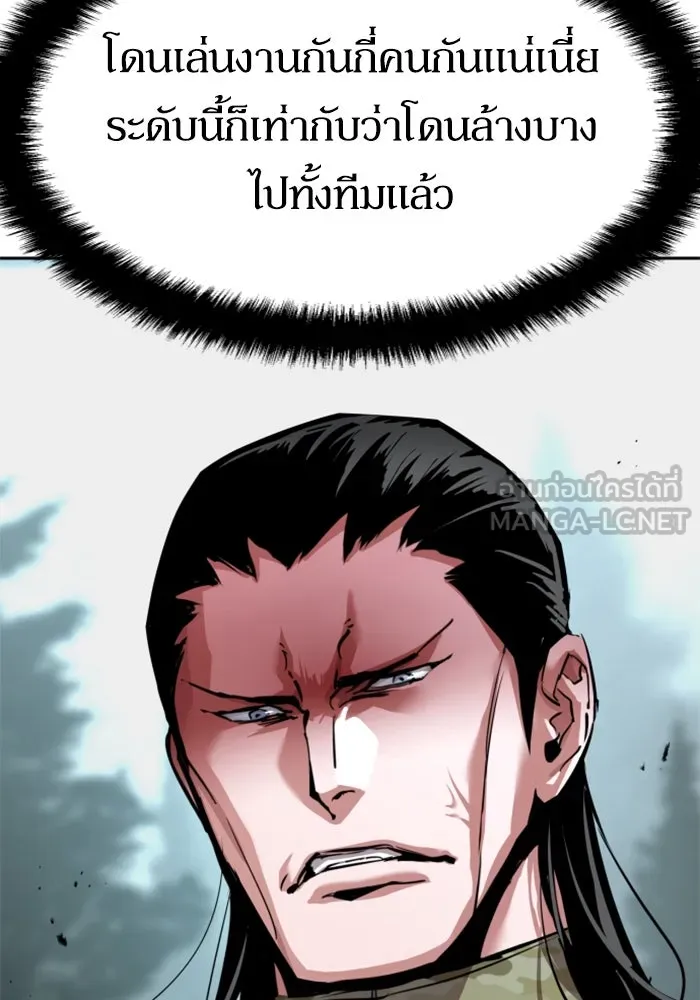 Mercenary Enrollment Chap 250 - Next Chap 251