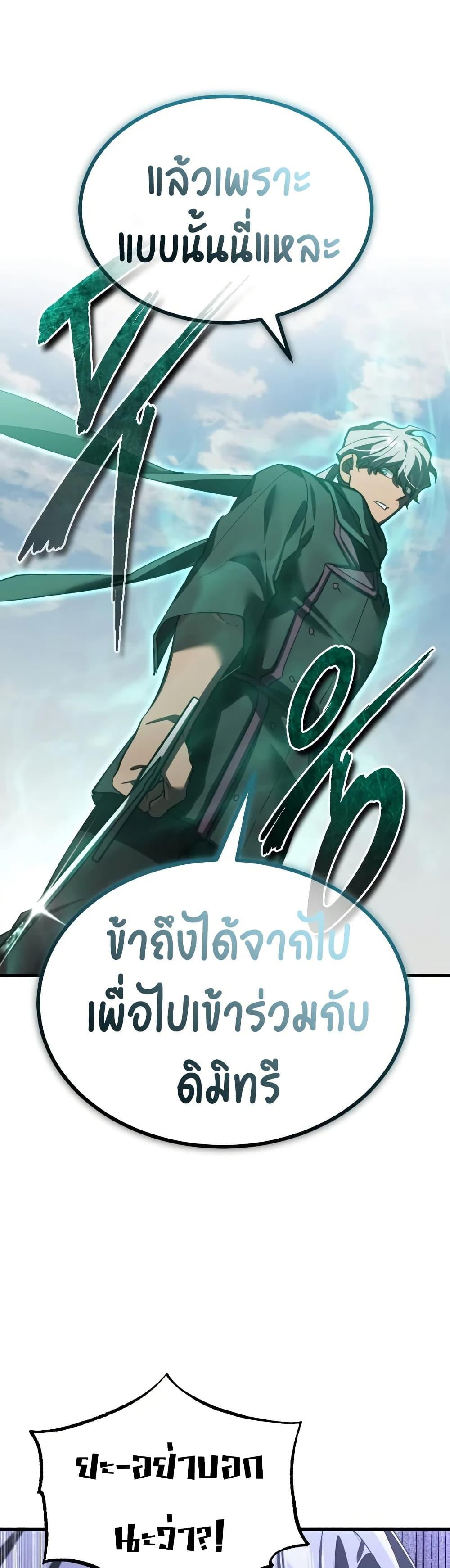 The Heavenly Demon Can’t Live a Normal Life Chap 193 - Next Chap 194