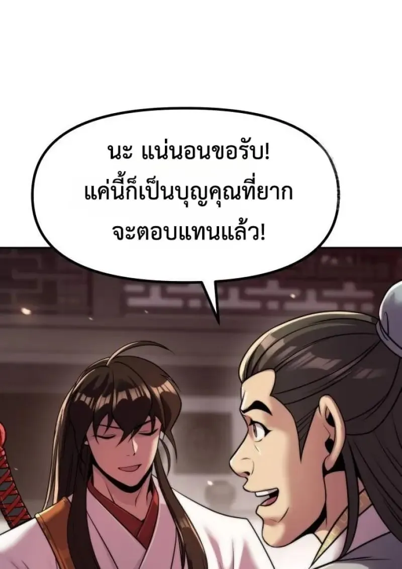 Chronicles of the Demon Faction Chap 146 - Next Chap 147