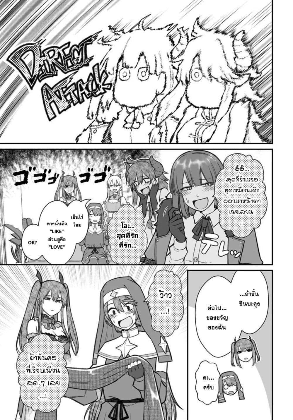 Dame Ningen no Itoshikata Chap 26.1 - Next Chap 27.1