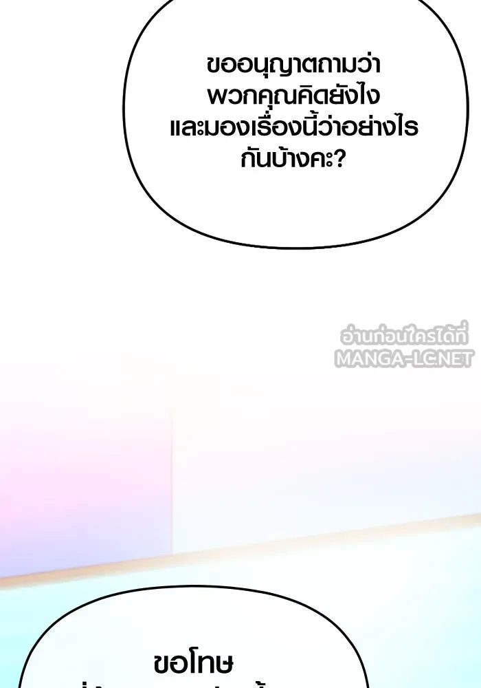 I Obtained a Mythic Item – พลิกชะตาคว้าไอเทมระดับเทพ Chap 108 - Next Chap 109