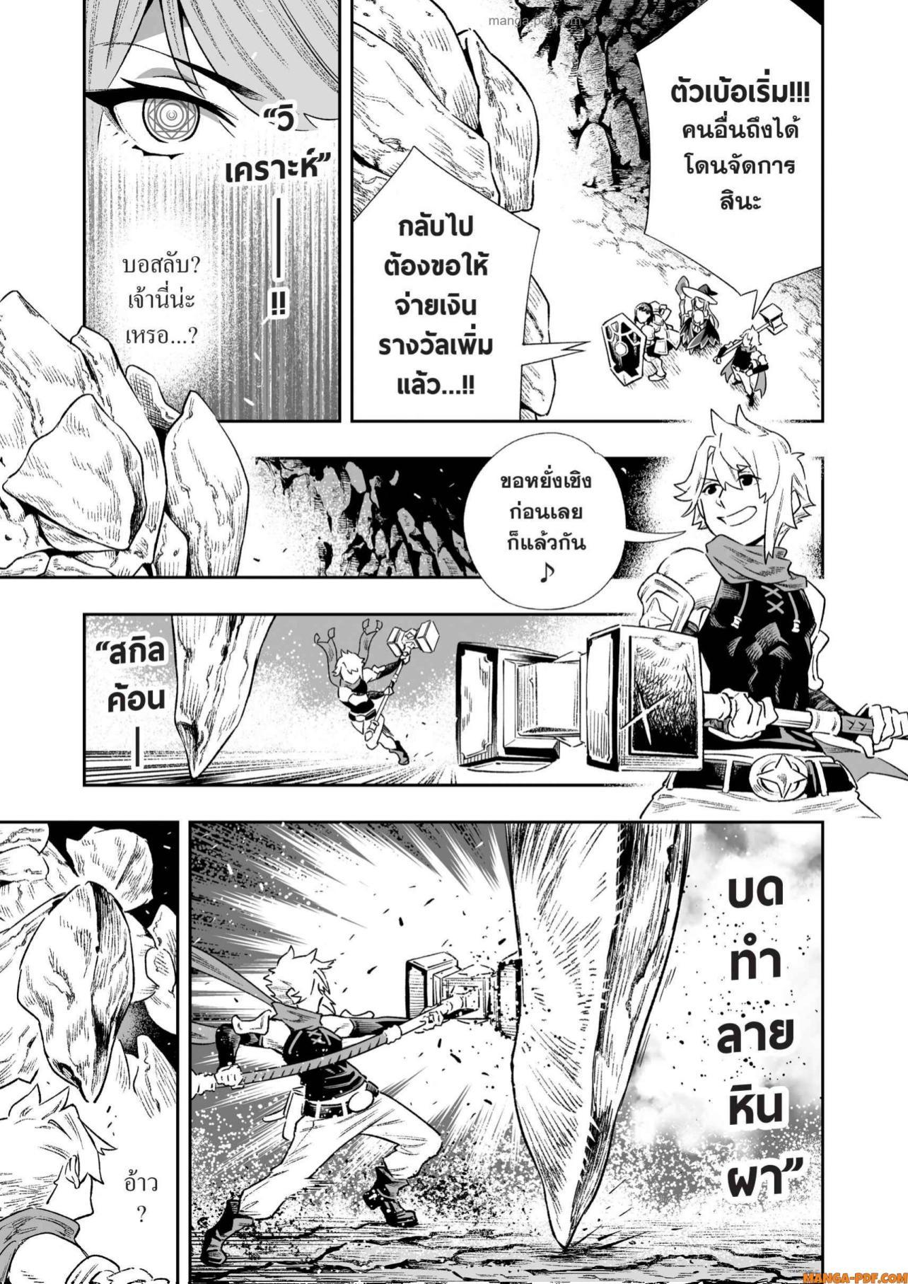 Saijaku na Boku wa “Kabenuke Bugs” de Nariagaru Chap 6 - Next Chap 7