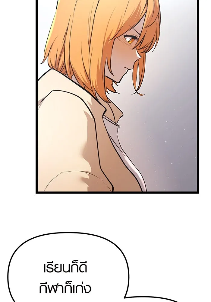 I Obtained a Mythic Item – พลิกชะตาคว้าไอเทมระดับเทพ Chap 5 - Next Chap 6