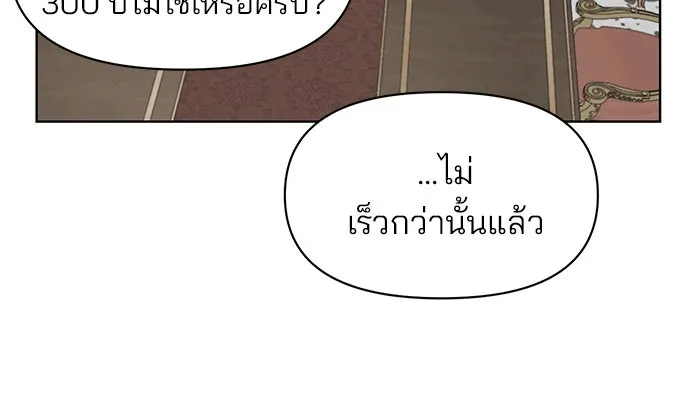 The Academy Is Doomed Chap 94 - Next Chap 95