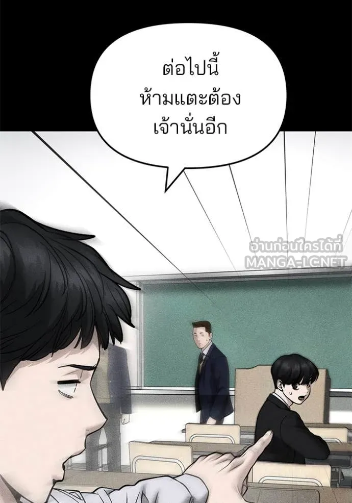 The Bully in Charge Chap 169 - Next Chap 170