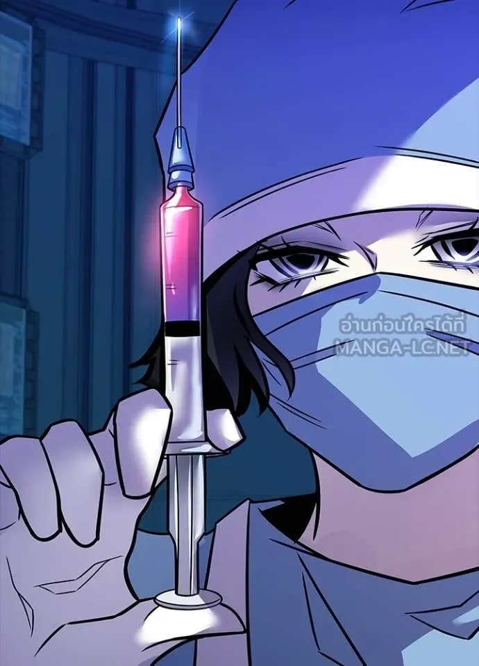 Villain To Kill Chap 212 - Next Chap 213