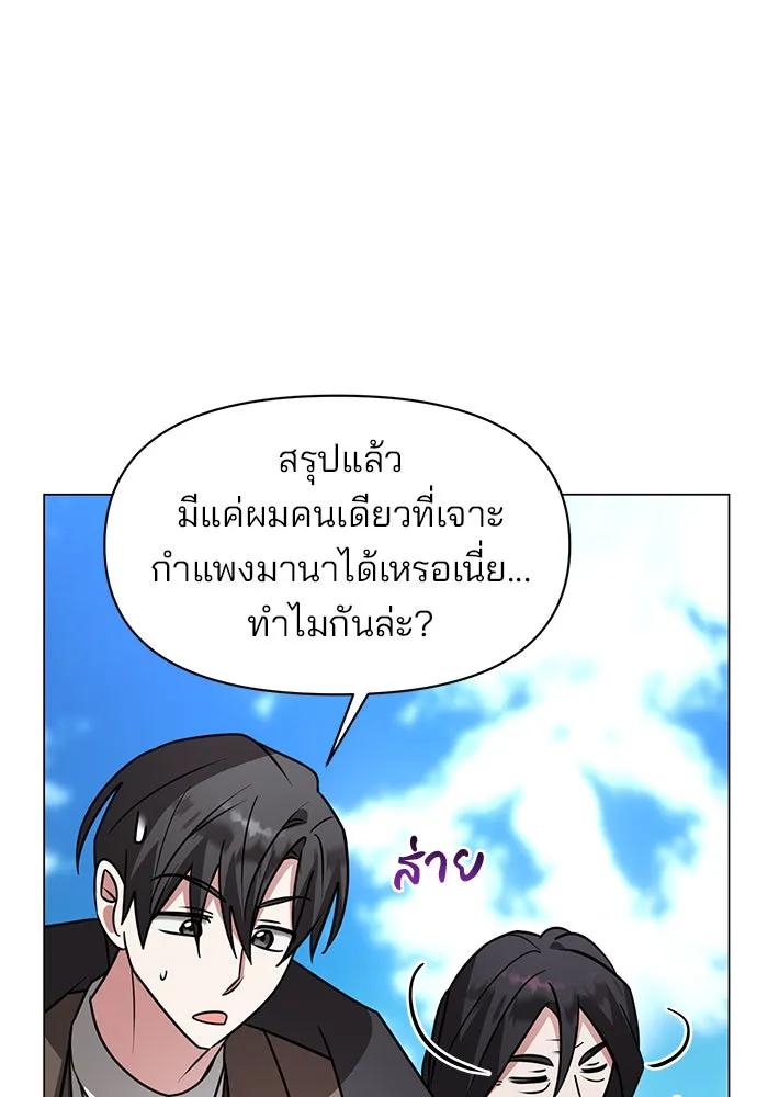 The Academy Is Doomed Chap 87 - Next Chap 88