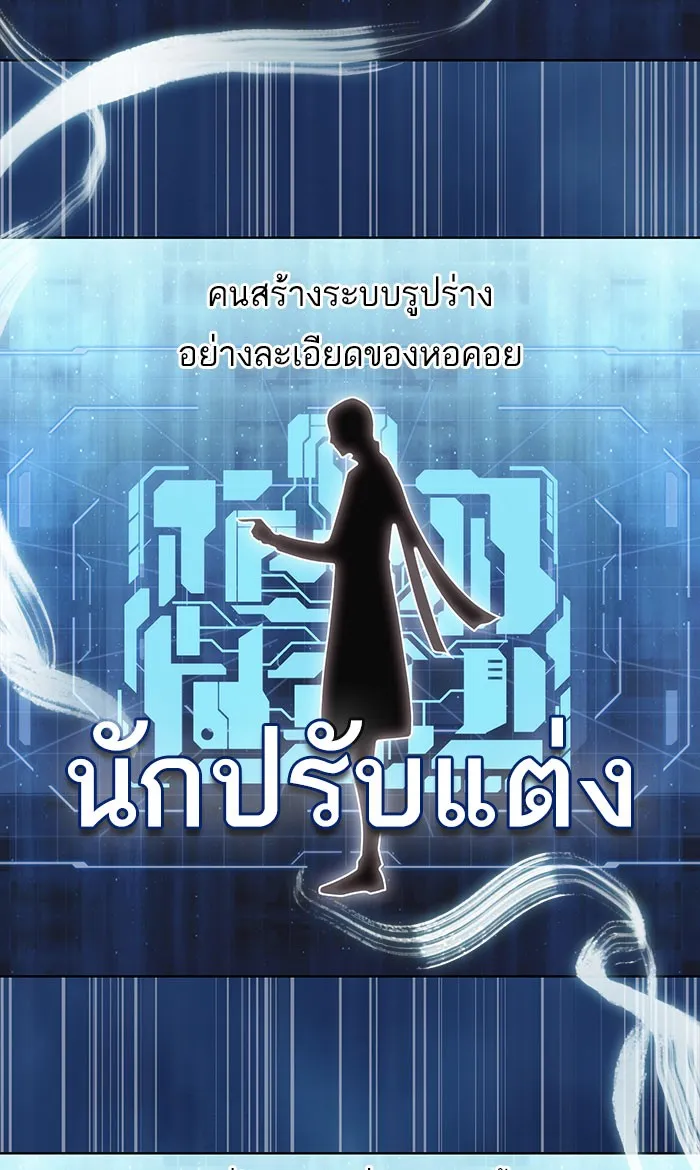 The Tutorial Tower of the Advanced Player – ผู้เล่นขั้นเทพแห่งหอคอยฝึกสอน Chap 99 - Next Chap 100