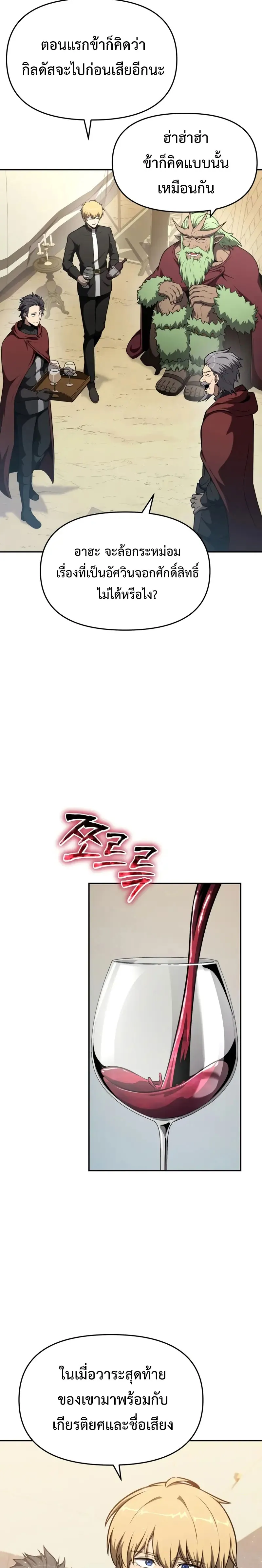 The Knight King Who Returned with a God Chap 102 - Next Chap 103