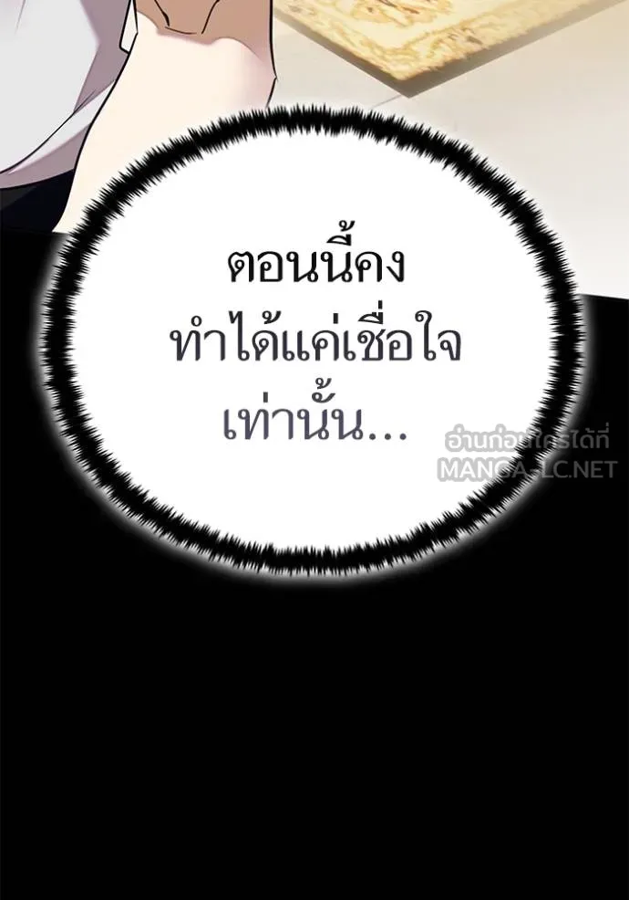 Return to Player Chap 182 - Next Chap 183