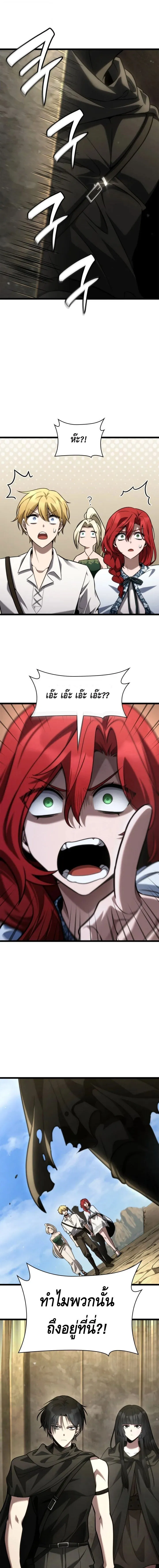 Infinite Mage Chap 143 - Next Chap 144