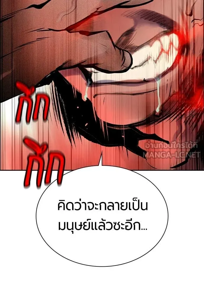 Jungle Juice Chap 179 - Next Chap 180