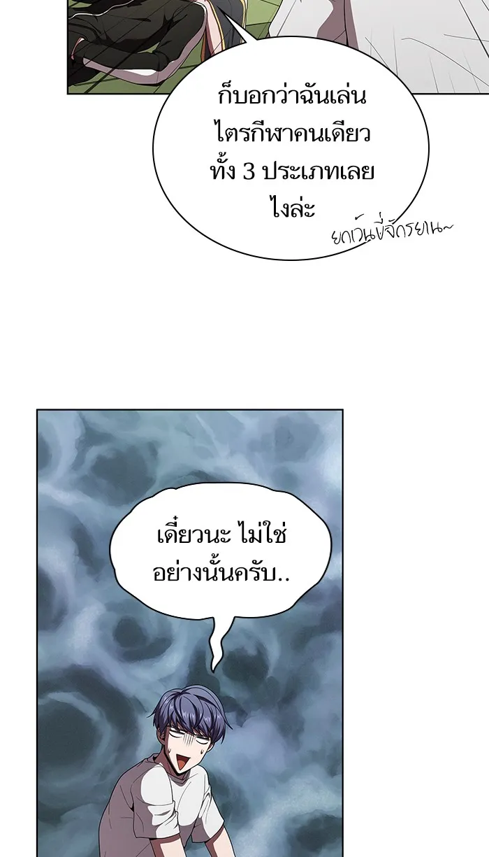 The Tutorial Tower of the Advanced Player – ผู้เล่นขั้นเทพแห่งหอคอยฝึกสอน Chap 75 - Next Chap 76