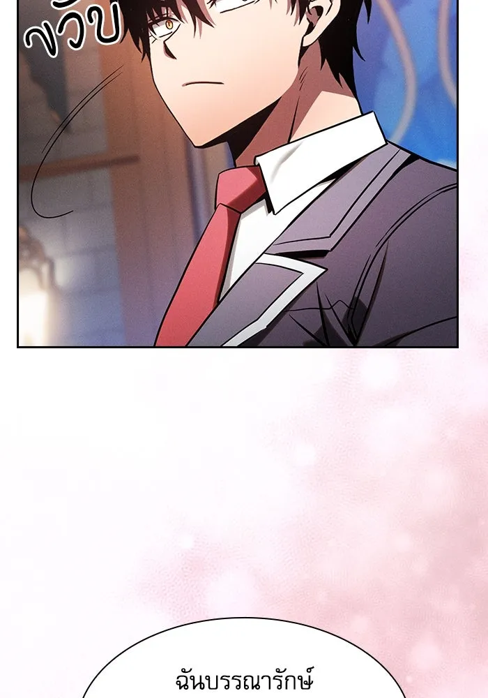 Academy’s Genius Swordmaster – นักดาบอัจฉริยะจากอะคาเดมี Chap 78 - Next Chap 79