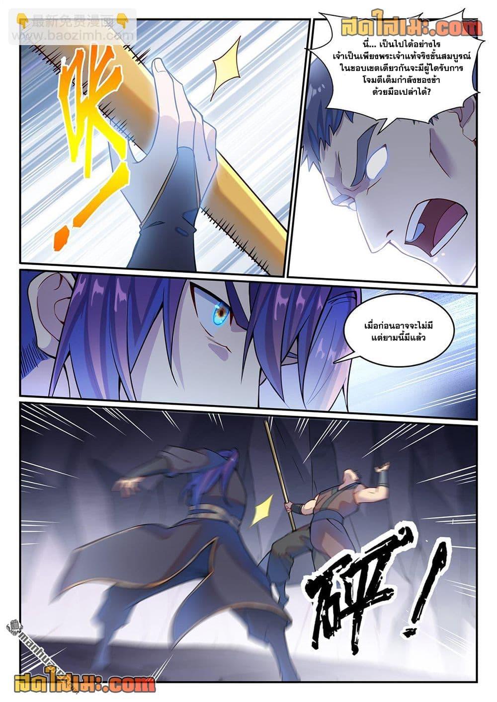 Bailian Chengshen Chap 1133 - Next Chap 1134