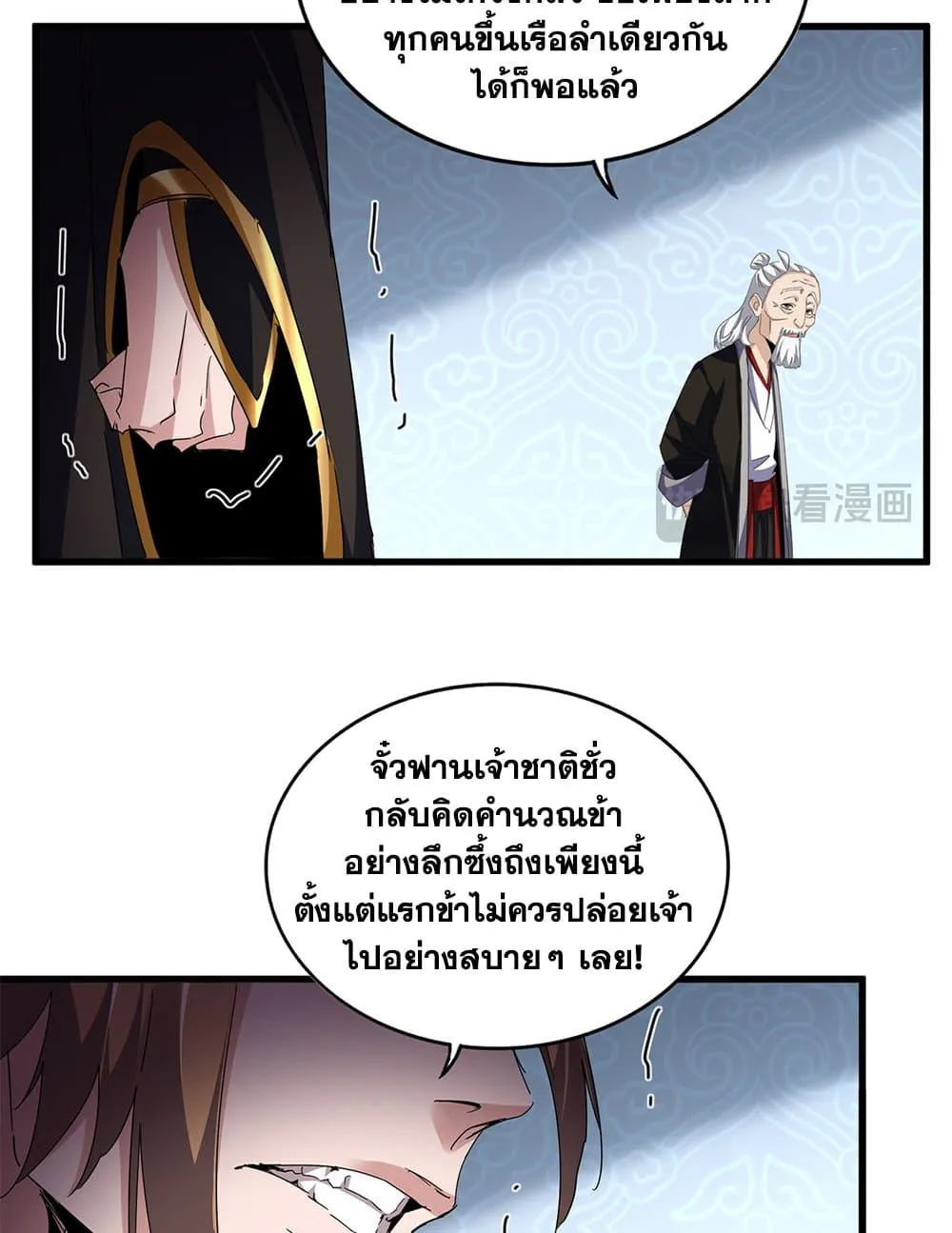 Magic Emperor Chap 785 - Next Chap 786