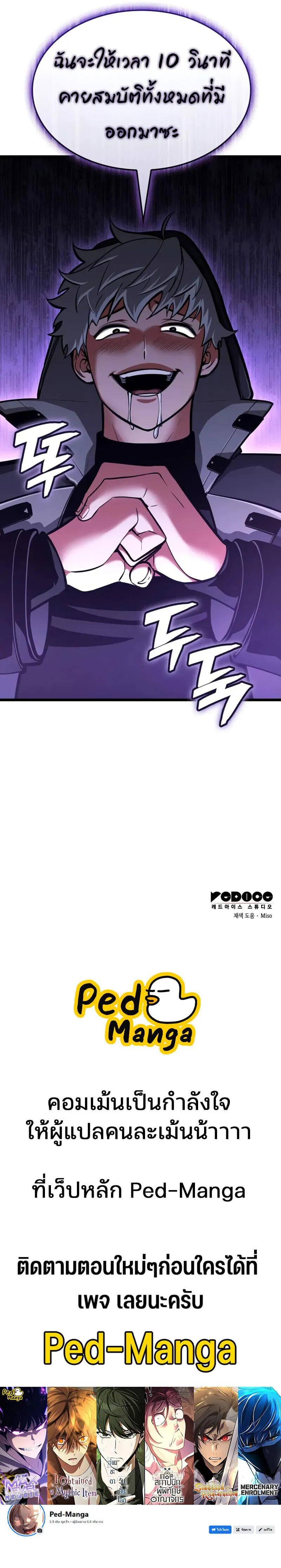 Emperor of Solo Play Chap 55 - Next Chap 56