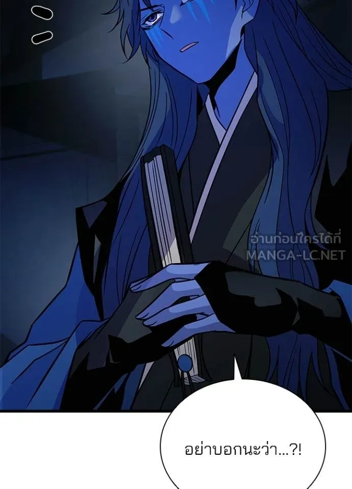 Villain To Kill Chap 222 - Next Chap 223