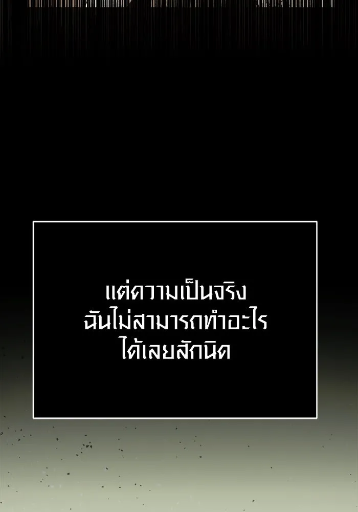 I Obtained a Mythic Item – พลิกชะตาคว้าไอเทมระดับเทพ Chap 3 - Next Chap 4