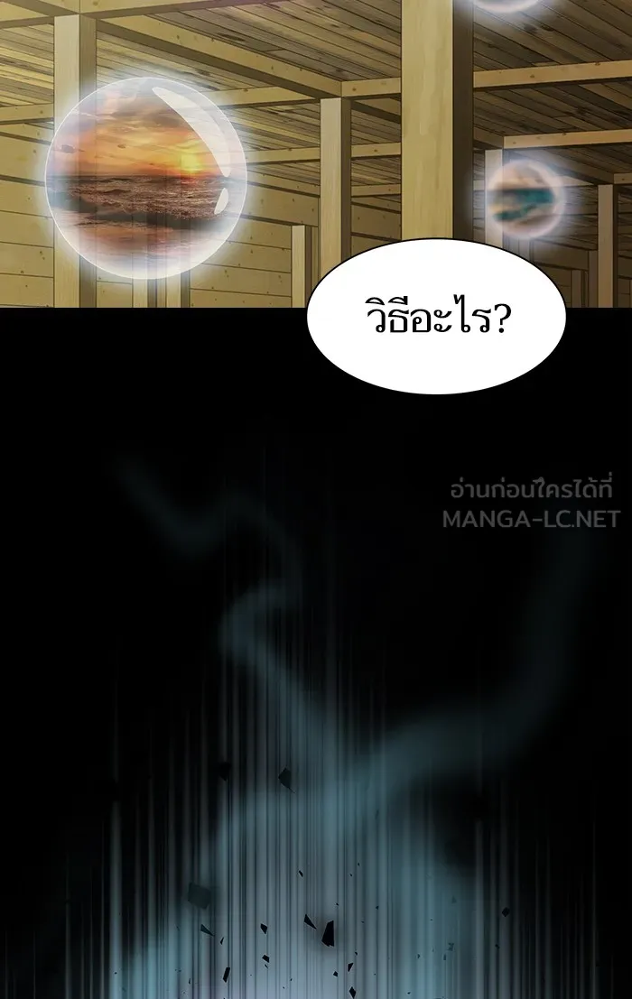 The Tutorial Tower of the Advanced Player – ผู้เล่นขั้นเทพแห่งหอคอยฝึกสอน Chap 108 - Next Chap 109