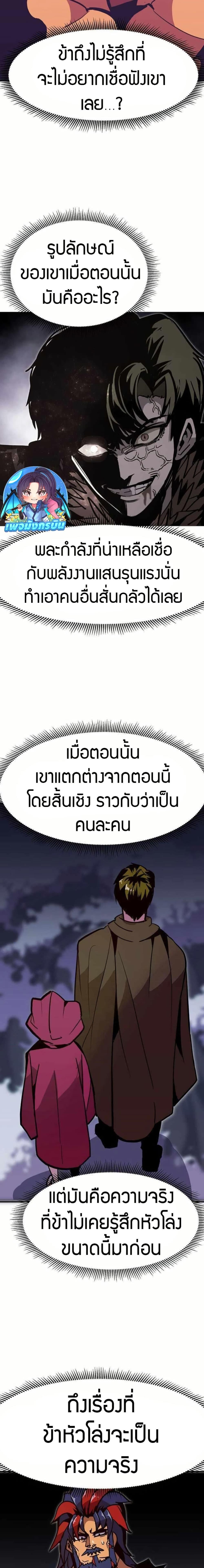 Worthless Regression  Chap 72 - Next Chap 73