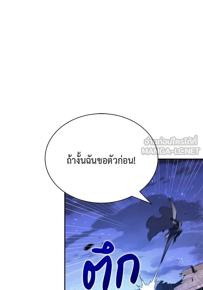 The Regressed Son of a Duke is an Assassin – ลูกชายคนเล็กของดยุกคือมือสังหาร Chap 88 - Next Chap 89