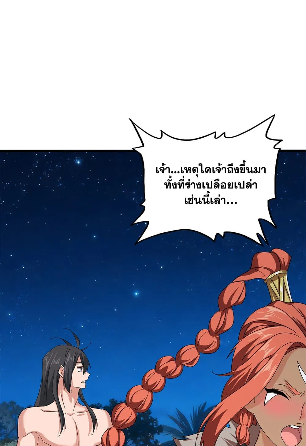 Magic Emperor Chap 851 - Next Chap 852