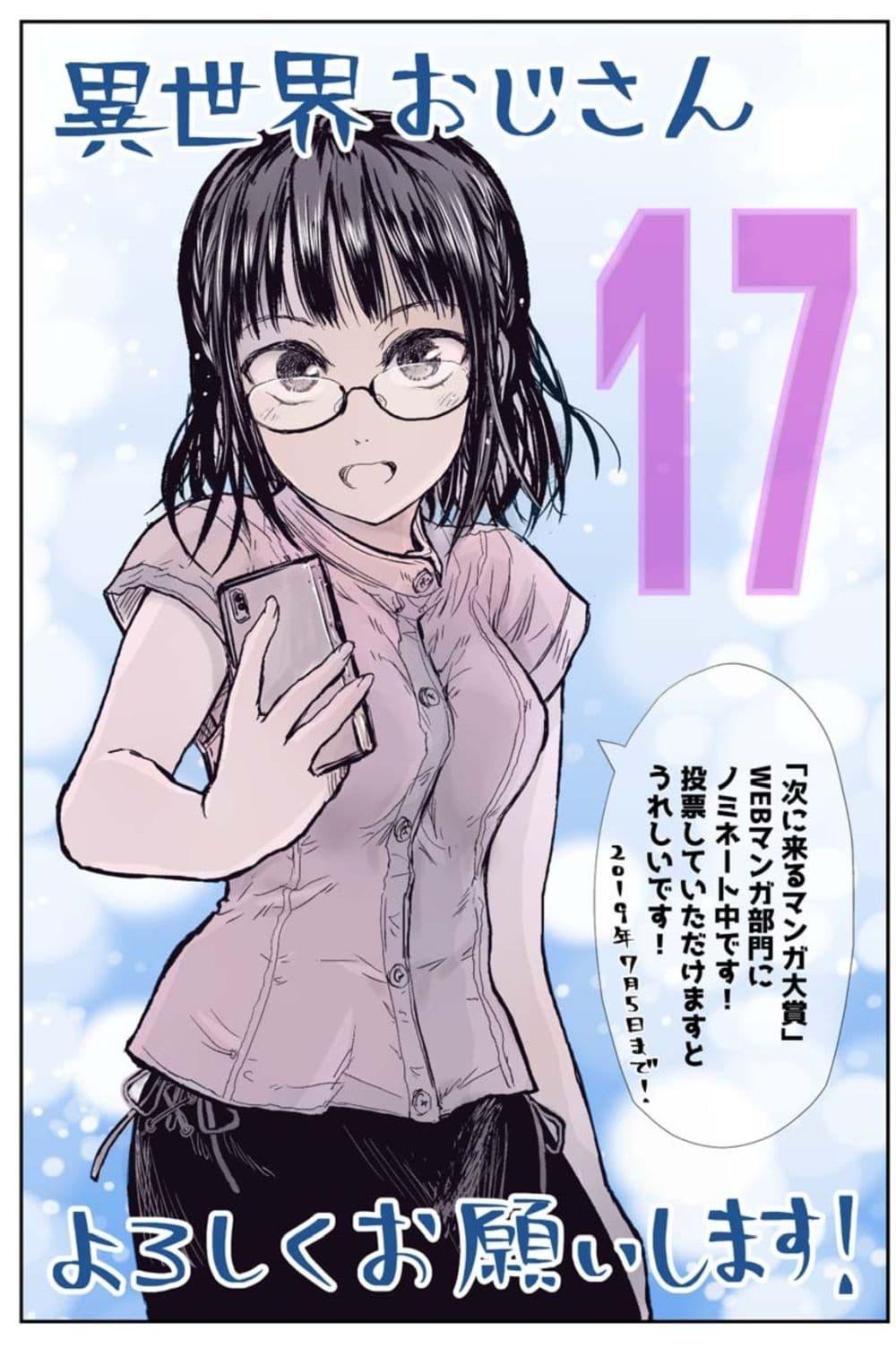 Isekai Ojisan Chap 17 - Next Chap 18