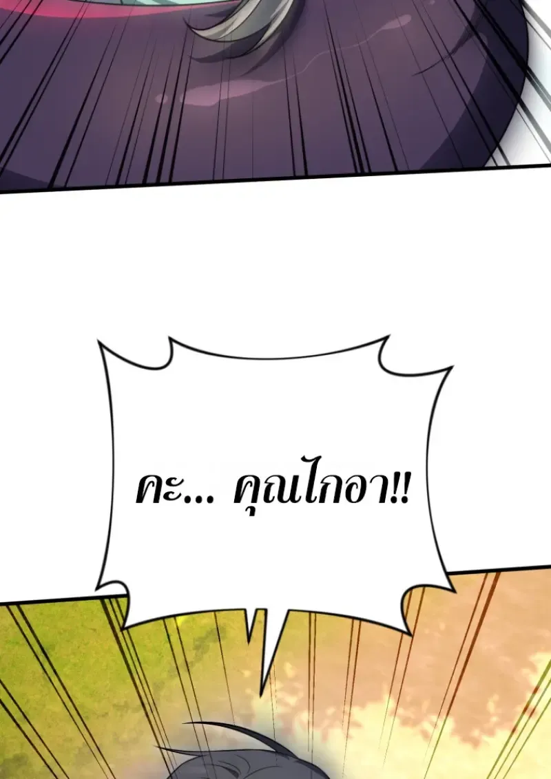 Player Who Returned 10,000 Years Later Chap 140 - Next Chap 141