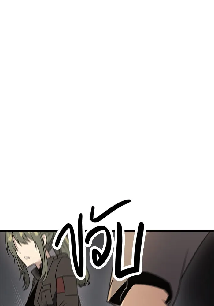 I Obtained a Mythic Item – พลิกชะตาคว้าไอเทมระดับเทพ Chap 28 - Next Chap 29