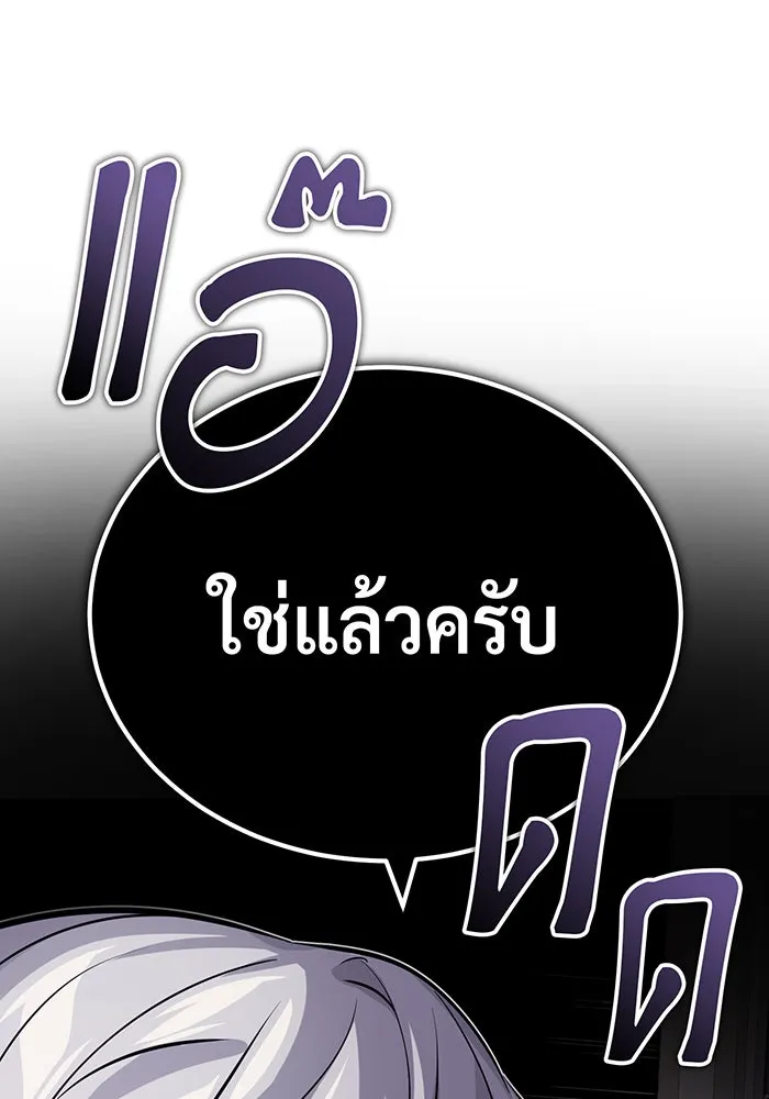 The Dark Magician Transmigrates After 66666 Years – จอมเวทเกิดใหม่ในรอบ 66666 ปี Chap 78 - Next Chap 79