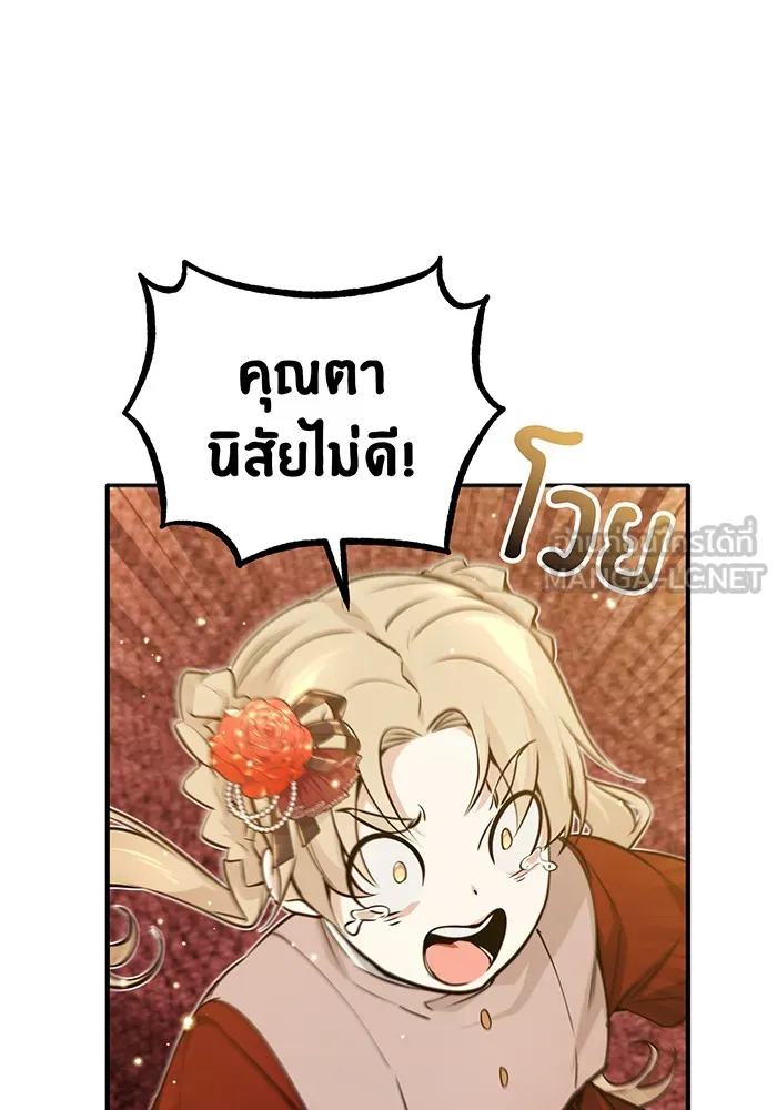 The Dark Magician Transmigrates After 66666 Years – จอมเวทเกิดใหม่ในรอบ 66666 ปี Chap 40 - Next Chap 41