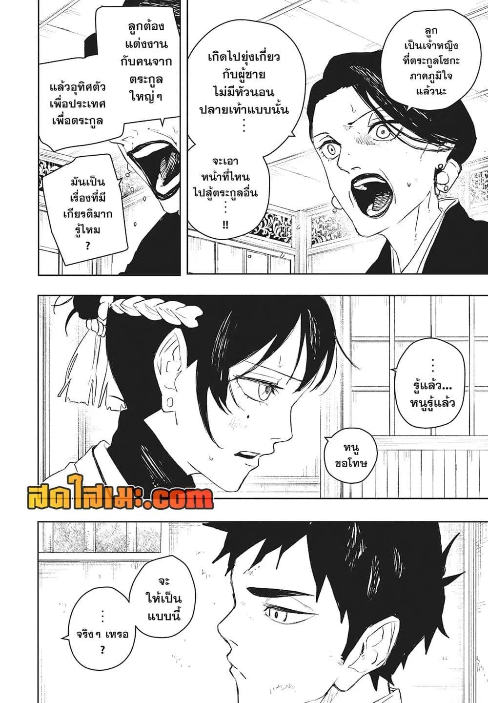 Kagurabachi Chap 116 - Next Chap 117
