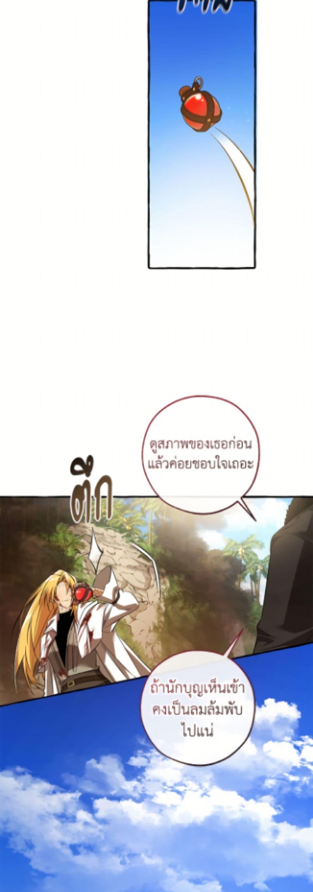 Trash of the Count’s Family Chap 167 - Next Chap 168