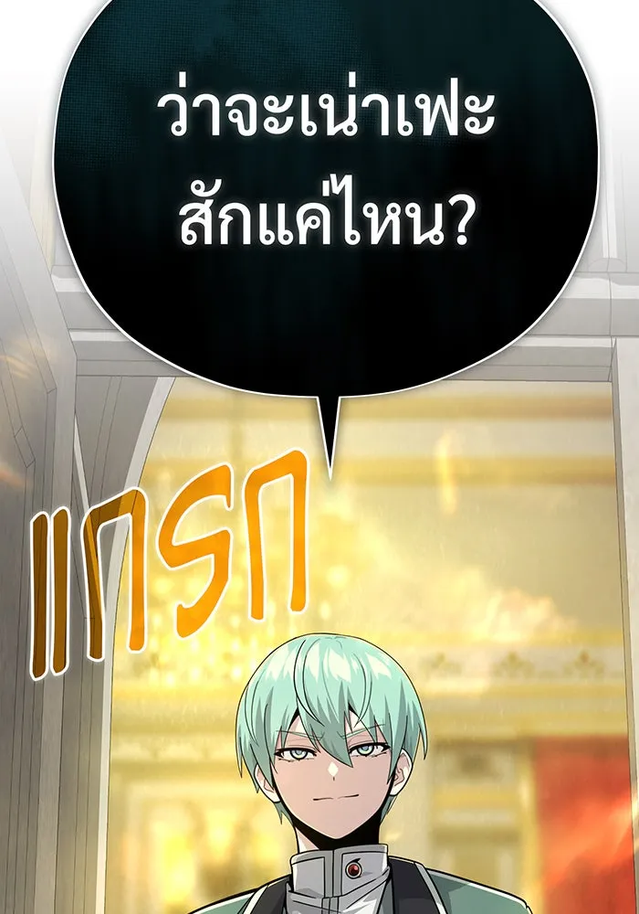 The Dark Magician Transmigrates After 66666 Years – จอมเวทเกิดใหม่ในรอบ 66666 ปี Chap 101 - Next Chap 102