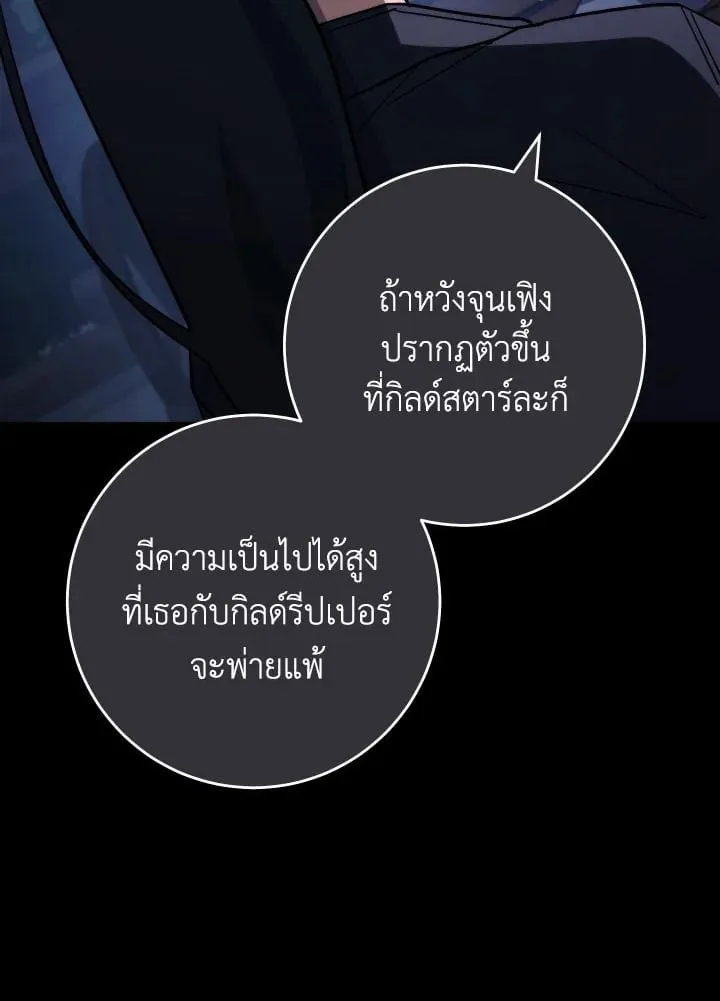 The Hero Returns Chap 87 - Next Chap 88