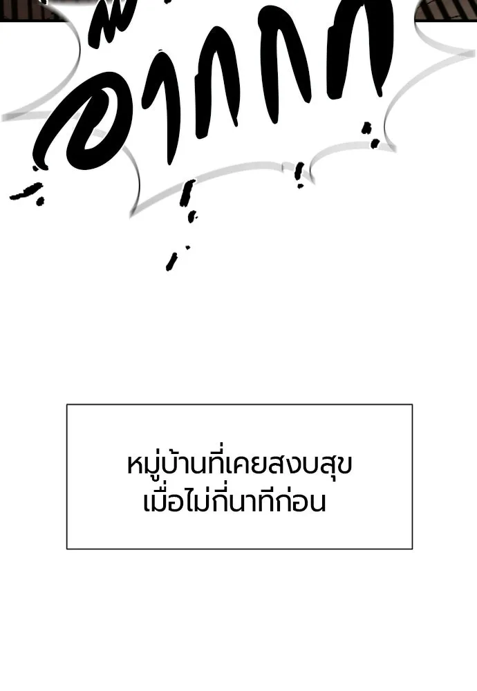 The World’s Best Engineer Chap 221 - Next Chap 222
