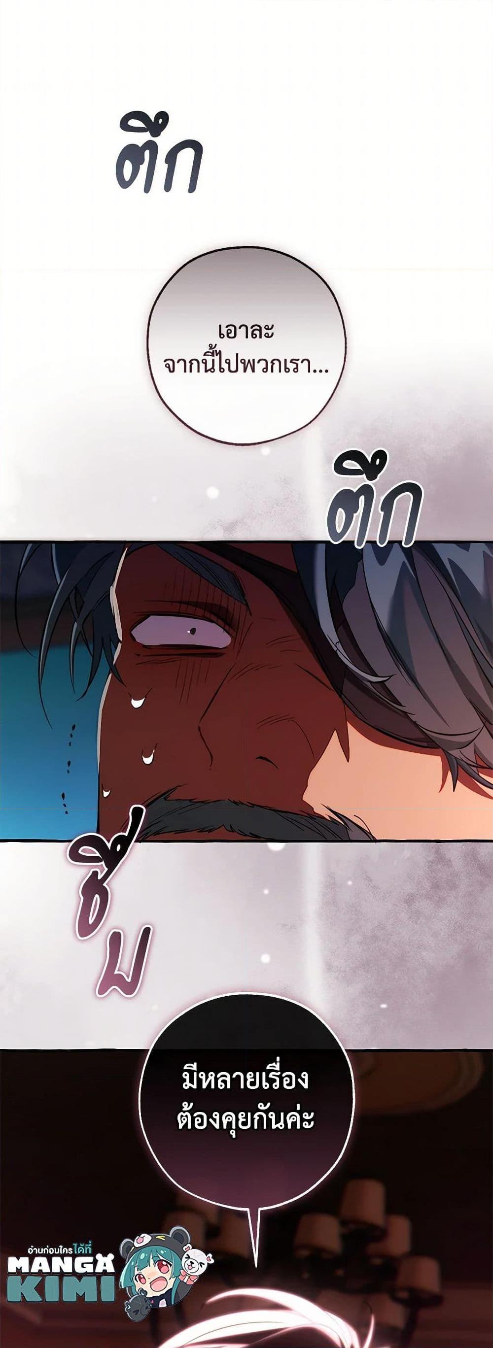 Trash of the Count’s Family Chap 139 - Next Chap 140