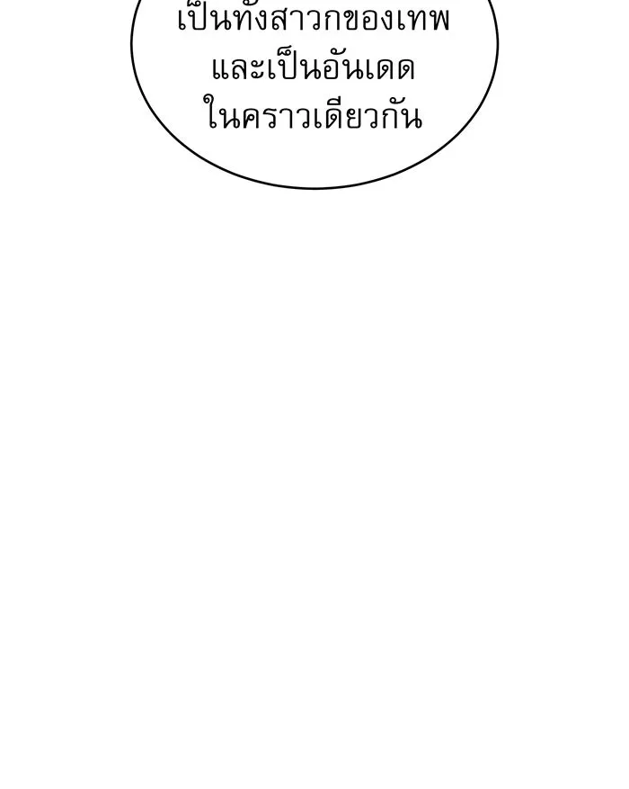 The Dark Magician Transmigrates After 66666 Years – จอมเวทเกิดใหม่ในรอบ 66666 ปี Chap 29 - Next Chap 30