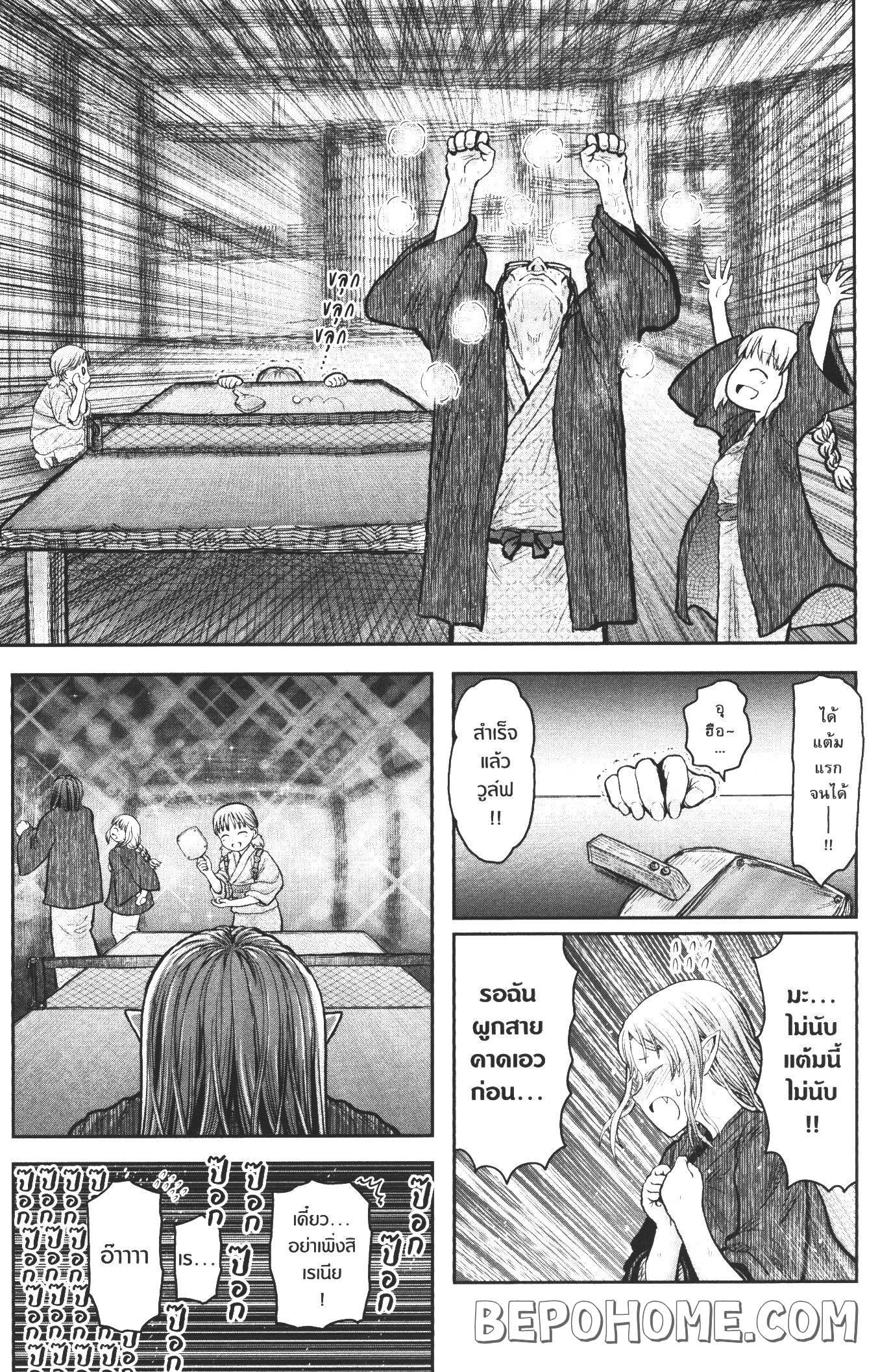 Isekai Ojisan Chap 27.5 - Next Chap 28.5