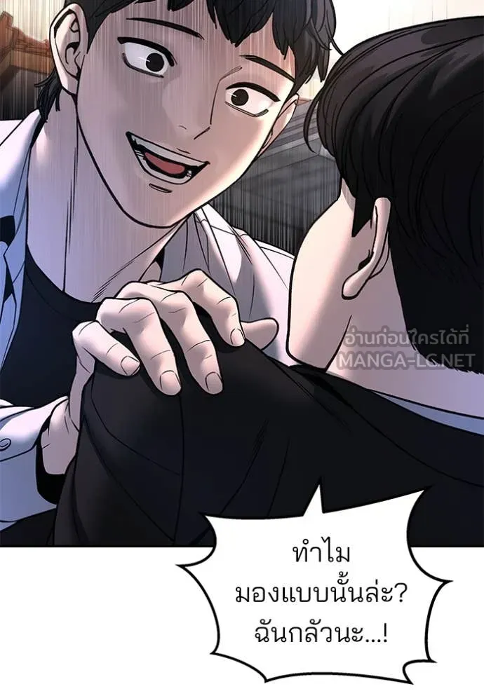 The Bully in Charge Chap 169 - Next Chap 170